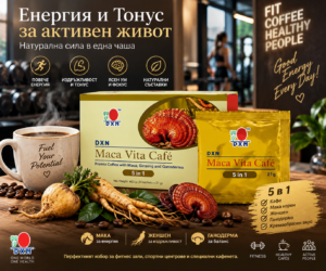 DXN Maca Vita Cafe – кафе с мака и Ganoderma