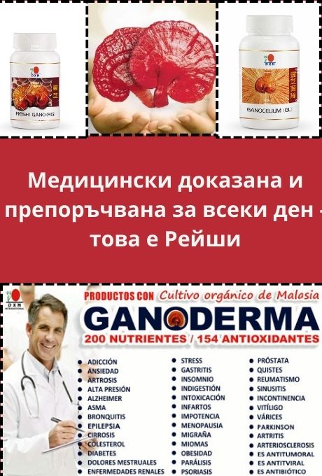 ganoterapia