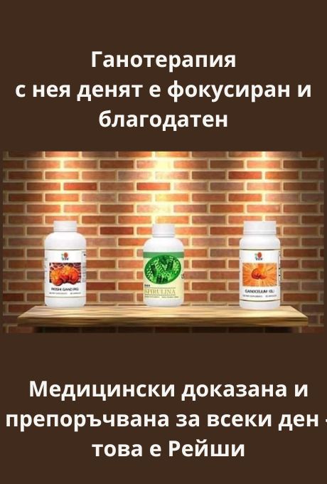 gl, rg, spirulina, dxn, ganoterapy