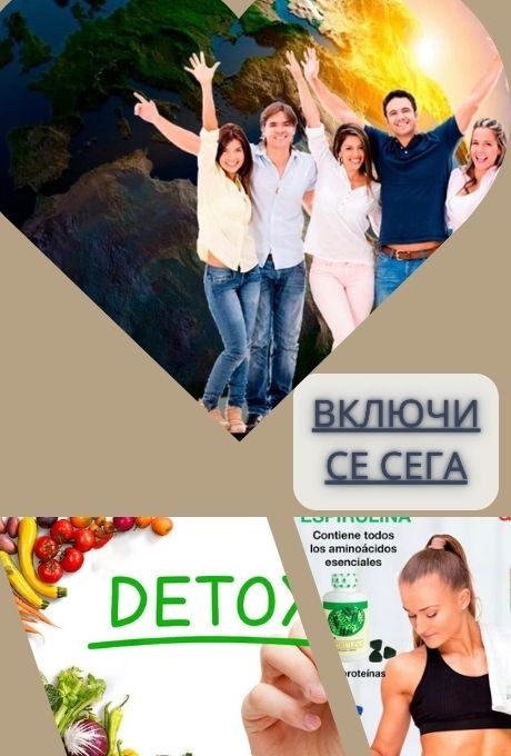 включи се сега в ДХН